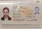 Chinese passport