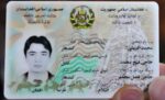 Afghanistan ID Card