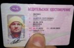 Russia ID Card