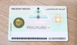 Saudi Arabia Driving License