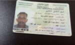 Saudi Arabia ID Card